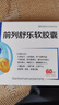 [己康]前列舒樂(lè )軟膠囊 0.6g*60粒 3盒裝 曬單實(shí)拍圖