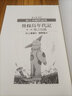 預售 村上春樹(shù) 發(fā)條鳥(niǎo)年代記(二) 預言鳥(niǎo)篇 時(shí)報出版 賴(lài)明珠譯 臺版原版 文學(xué)小說(shuō) 港臺原版書(shū) 曬單實(shí)拍圖