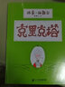 小學(xué)一年級兒童讀物自選】我媽媽 老鼠娶新娘 蚯蚓的日記 小豬唏哩呼嚕 等兒童課外閱讀書籍 克里克塔 新華書店 曬單實(shí)拍圖