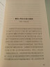 劍橋科幻文學(xué)史 曬單實(shí)拍圖