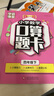 學(xué)霸課堂·小學(xué)數學(xué)口算題卡·四年級下乘除法數理認知 思維訓練心算速算天天練 小學(xué)生練習冊計算練習題 曬單實(shí)拍圖