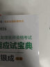 2025新大綱【官方直營(yíng)】賀銀成助理醫師2025 2025國家臨床職業(yè)資格考試賀銀成執業(yè)助理輔導講義實(shí)踐技能歷年真題同步練習全真模擬試卷全套教材用書(shū) 含新增中醫部分 2025賀銀成助理醫師輔導講義+實(shí) 曬單實(shí)拍圖