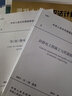 中華人民共和國國家標(biāo)準(zhǔn)（GB 50212-2014）：建筑防腐蝕工程施工規(guī)范 曬單實(shí)拍圖