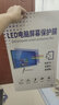 魔道 防反光電腦屏幕膜筆記本貼膜磨砂防陽(yáng)光抗藍(lán)光臺(tái)式顯示器保護(hù)膜防輻射防眩光惠普戴爾聯(lián)想屏保 磨砂防反光防藍(lán)光--靜電吸附 24.5英寸16:9(543*302mm) 曬單實(shí)拍圖
