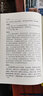 【新品沖量】反經(jīng)正版全書無刪減完整版又名長短經(jīng)正版文白對照精裝典藏本全注全譯白話文反經(jīng)的智慧謀略書籍大全集 反經(jīng)精裝無刪減版 曬單實拍圖