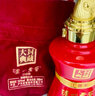 瀘州老窖  封藏大典生肖豬小酒版52度100mL濃香型白酒 曬單實(shí)拍圖
