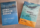 【包郵沖量】你不努力沒人能給你想要的生活青少年勵(lì)志書籍全套10本致奮斗者系列+溝通的藝術(shù)系列回話的藝術(shù)余生很貴請(qǐng)勿浪費(fèi)青春勵(lì)志書籍暢銷書籍排行榜 曬單實(shí)拍圖