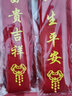 相思桐新生兒被子固定帶寶寶包被綁帶純棉刺繡尿布帶可調(diào)節(jié)嬰兒抱被綁繩 綁帶(一生平安 富貴吉祥) 款4cm 長(zhǎng)180cm 曬單實(shí)拍圖