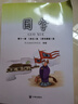 【2025新版】第11冊(cè) 六年級(jí)上 史記資治通鑒（選）官方正版育靈童小學(xué)國(guó)學(xué)經(jīng)典教材 曬單實(shí)拍圖