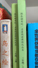 快樂讀書吧 五年級(jí)上下冊(cè) 西游記紅樓夢(mèng)三國(guó)演義水滸傳四大名著人民教育出版社 課外書版全套原著 青少年版 新華書店 【人教版 5年級(jí)下冊(cè)】西游記紅樓夢(mèng)三國(guó)演義 共4冊(cè) 曬單實(shí)拍圖
