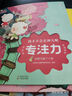 我才不會(huì )走神兒呢—歪歪兔專(zhuān)注力養成繪本（全6冊，四個(gè)維度系統培養專(zhuān)注力，有趣故事輕松讀出專(zhuān)注力） 曬單實(shí)拍圖