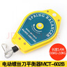滬工平衡器電動(dòng)螺絲刀掛鉤拉力器電批彈簧伸縮器起子風(fēng)批吊鉤掛繩拉緊器吊裝工具起吊鉤鉤具吊鉤平衡器起吊鉤 0.6-2.0KG標(biāo)準(zhǔn)線(xiàn)1.4米(碳鋼款) 曬單實(shí)拍圖