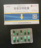 [舒夢(mèng)]非諾貝特膠囊 0.1g*20粒 2盒裝 曬單實(shí)拍圖