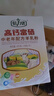 倍力優(yōu)高鈣富硒中老年配方羊乳粉 營(yíng)養健康山羊奶 25g*16袋/盒 2盒裝 曬單實(shí)拍圖