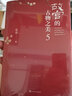 故宮的古物之美 5 人民文學(xué)出版社 祝勇 著 精裝 書籍 圖書 曬單實拍圖