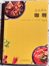 超級(jí)簡(jiǎn)單 咖喱 曬單實(shí)拍圖
