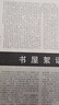 書屋雜志2025年1-7月2024年/2023年文學欣賞讀書文摘藝術評論期刊 【共12本】2024年1-12月 曬單實拍圖