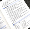 國際臨床經(jīng)典指南系列叢書:國際臨床經(jīng)典指南系列叢書:抗生素手冊：常用抗生素指南 (第 曬單實拍圖
