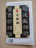 華夏萬卷 中國書法傳世碑帖精品 隸書漢乙瑛碑 毛筆書法原帖拓本字帖 成人學(xué)生臨摹古帖 原碑原帖附釋文暑假銜接 曬單實拍圖