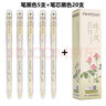 愛好（AIHAO） 愛好文具純之風中性筆0.35mm針管頭學生用黑色晶藍墨藍極細簽字筆8653 8653黑色筆5支+20支黑色筆芯 曬單實拍圖