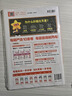 金考卷特快專(zhuān)遞 第4期 化學(xué) 名校聯(lián)考卷 高考真題卷模擬卷 2025新版天星教育 曬單實(shí)拍圖