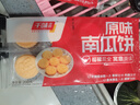 千味央廚【59元任選10件】春卷芝麻球南瓜餅油炸小吃零食點(diǎn)心生鮮半成品 無(wú)餡南瓜餅200g約8個(gè) 曬單實(shí)拍圖