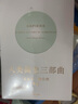 人類(lèi)簡(jiǎn)史三部曲白金紀念版 今日未來(lái)人類(lèi)簡(jiǎn)史系列全套 尤瓦爾赫拉利作品 中信出版社 比爾蓋茨 馬克扎克伯格 羅振宇等推薦自選 【3冊】尤瓦爾赫拉利 人類(lèi)今日未來(lái)簡(jiǎn)史三部曲 曬單實(shí)拍圖