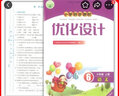 2025秋新版 精編版人教版小學(xué)同步測控6六年級上冊語(yǔ)文優(yōu)化設計（含試卷）大練人教版 小學(xué)同步測控優(yōu)化設計語(yǔ)文 優(yōu)化設計語(yǔ)文人教精編版 優(yōu)化設計同步測控練習冊 /人民教育出版 曬單實(shí)拍圖