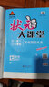 2026春狀元大課堂七年級上冊下冊數學(xué)語(yǔ)文英語(yǔ)歷史道法人教版北師版初一7年級上下冊教材考點(diǎn)精講同步訓練狀元成才路同步課堂筆記解讀 【26春】七年級下冊 數學(xué)人教版 曬單實(shí)拍圖