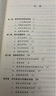 量化研究的設(shè)計(jì)與方法：教育和社會(huì)科學(xué)研究中的因果推斷 曬單實(shí)拍圖