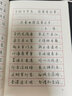 錢(qián)沛云硬筆行書(shū)唐詩(shī)三百首 曬單實(shí)拍圖
