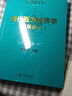 現(xiàn)代西方經(jīng)濟(jì)學(xué)習(xí)題指南（宏觀經(jīng)濟(jì)學(xué)）（第十版） 曬單實(shí)拍圖