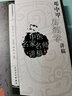 鄧中甲方劑學(xué)講稿 鄧中甲 著 人民衛(wèi)生出版社 9787117146210 方劑學(xué)  針灸推拿 新華書店正版 曬單實(shí)拍圖