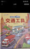 【樊登/周洲/企鵝爸爸推薦】奇妙世界翻翻書4冊兒童3d立體書幼兒啟蒙認(rèn)知洞洞書兒童繪本幼兒園科普書2-6歲情景互動(dòng)機(jī)關(guān)紙板書我愛幼兒園交通工具海洋世界運(yùn)動(dòng)會(huì)可愛動(dòng)物書 【可點(diǎn)讀】交通工具+海洋世界+運(yùn) 曬單實(shí)拍圖