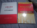 中公2025年四川定向鄉鎮公務(wù)員公基行測 四川省考定向考試用書(shū)公共基礎知識+行政職業(yè)能力測驗教材歷年真題卷2024村官基層農業(yè)農村 5本套【公基+行測+農業(yè)農村知識 教材+試卷 曬單實(shí)拍圖