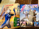 55周年奧特曼大百科 三環(huán)出版社（海南）有限公司 日本圓谷制作株式會(huì )社 著(zhù) 比卡蓓寶 編 新華正版書(shū)籍包郵 圖書(shū) 曬單實(shí)拍圖