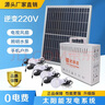 優(yōu)邦亮太陽能板+蓄電池+控制器能發(fā)電機(jī)220V家用戶外照明燈多功能移動 LM-0367超亮套裝 曬單實拍圖