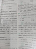 【官方直營(yíng)】眾合法碩2026法律碩士聯(lián)考一本通真題解讀背誦寶典寫(xiě)作寶典沖刺卷歷年真題車(chē)潤海龔成思馬峰岳業(yè)鵬刑法制史法理憲法民法學(xué)非法學(xué)法碩考試分析 【民法學(xué)】2026岳業(yè)鵬真題解讀 曬單實(shí)拍圖
