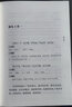禮記譯解中華書(shū)局正版精裝簡(jiǎn)體橫排王文錦譯 新式標點(diǎn)簡(jiǎn)體橫排刊印中國古籍向以繁體豎排為標準樣式中華國學(xué)文庫 曬單實(shí)拍圖