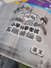 黃岡小狀元小升初真題卷語(yǔ)文2024春全國100所名校小學(xué)升學(xué)考試沖刺真題卷語(yǔ)文通用版 曬單實(shí)拍圖