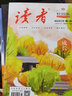 2023新版《讀者》校園版成長合訂本2023年上半年1-6月共3本青年文學(xué)文摘名人軼事歷史故事作文素材課外讀物書籍 曬單實拍圖