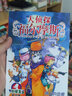 大偵探福爾摩斯第2輯全6冊(cè)7-12冊(cè)小學(xué)生福爾摩斯探案集懸疑漫畫(huà)小學(xué)生課外閱讀偵探推理 曬單實(shí)拍圖