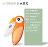 愛(ài)立德（iLID）陶瓷水果刀旅游過(guò)安檢折疊便攜瓜果刀火車(chē)高鐵家用宿舍學(xué)生刀具 陶瓷水果刀橙色 曬單實(shí)拍圖