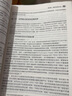 會(huì)計(jì)研究方法論（第3版）/高等院校研究生用書(shū) 曬單實(shí)拍圖