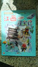 新華書(shū)店直營(yíng)正版 大中華尋寶記系列32冊31冊全套書(shū)寧夏尋寶記6-12歲童書(shū) 海南江西尋寶記大中國福建青海內蒙古吉林尋寶記科學(xué)漫畫(huà)書(shū)中國書(shū)籍小學(xué)生少兒課外自然科學(xué)科普百科圖書(shū)籍 第5輯【廣東、遼寧、香 曬單實(shí)拍圖