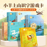 小羊上山分級(jí)閱讀第123456級(jí)全套兒童繪本3-6歲幼兒園推薦0-3歲寶寶睡前故事書(shū)啟蒙早教圖書(shū)小班學(xué)前識(shí)字語(yǔ)言漢語(yǔ)讀物 【識(shí)字卡片】識(shí)字撲克牌1-6級(jí) 全6冊(cè) 曬單實(shí)拍圖