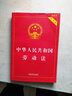 中華人民共和國勞動(dòng)法2025正版（實(shí)用版）中國法制出版社 法律書(shū)籍實(shí)用版 全新修訂版實(shí)用工具書(shū) 曬單實(shí)拍圖