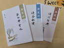 【新華書(shū)店旗艦店】 康震講詩(shī)詞經(jīng)典 中華書(shū)局 正版 曬單實(shí)拍圖