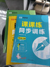 七年級(jí)上下冊(cè)練習(xí)冊(cè)人教版全套同步訓(xùn)練課課練語文數(shù)學(xué)英語政治歷史生物地理必刷題初中七年級(jí)上下冊(cè)黃岡小狀元教材全解初一上冊(cè)教材一課一練 三本裝：語文+數(shù)學(xué)+英語【人教版】 七年級(jí)上冊(cè) 曬單實(shí)拍圖
