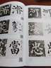 學(xué)海軒楷書逐字解顏真卿勤禮碑視頻教程九度山人著277字逐字朱批講解12章節(jié)八法九用原碑臨帖顏體楷書毛筆書法字帖臨摹范本 曬單實(shí)拍圖
